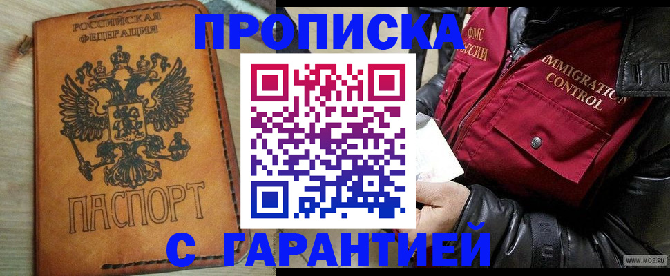 найти адрес прописки в Королёве