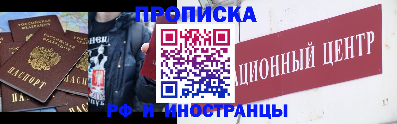 миграционный учет в Королёве