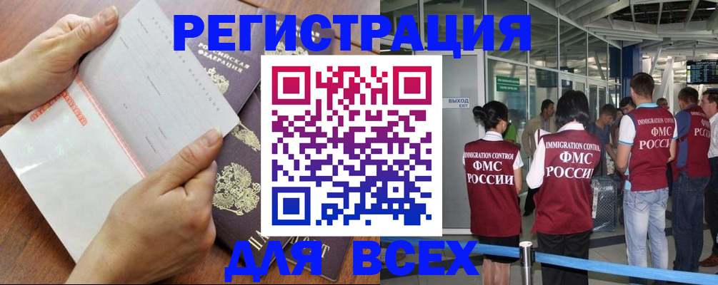 прописка штамп в Королёве