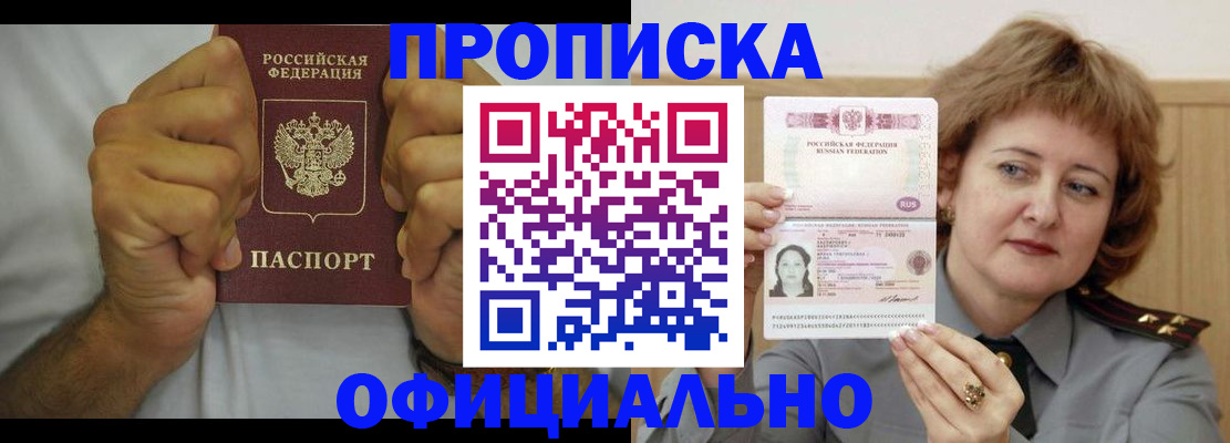 временная регистрация надежно в Королёве