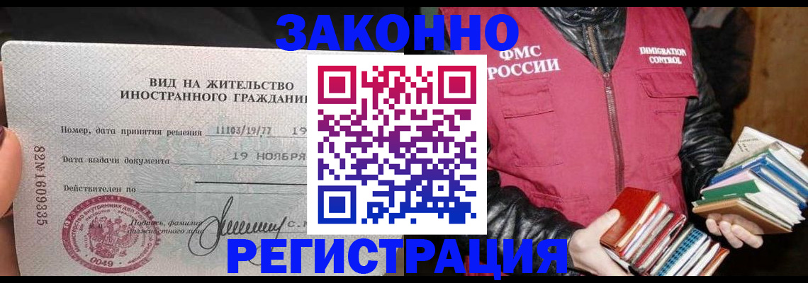 где прописаться в Королёве